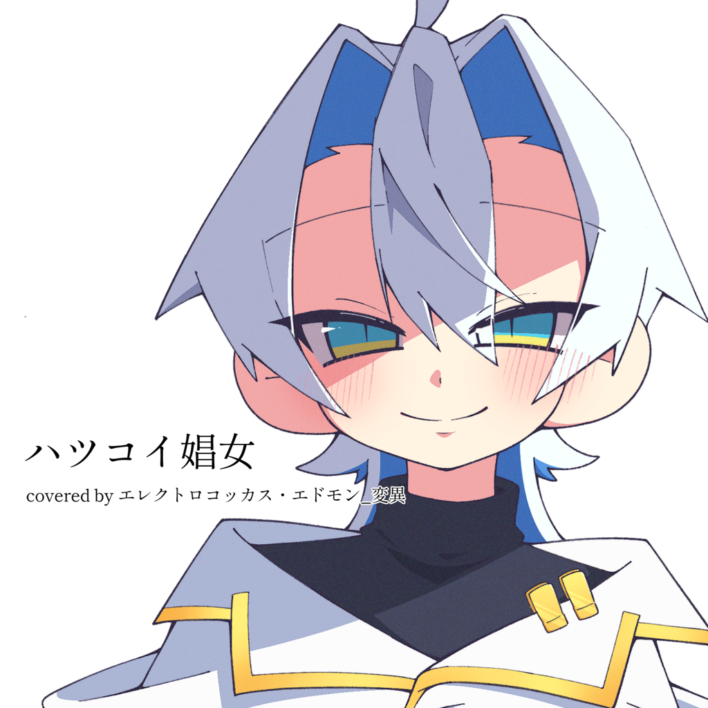 UTALOADER(β) twitter連携音楽ストリーミングサービス -検索画面