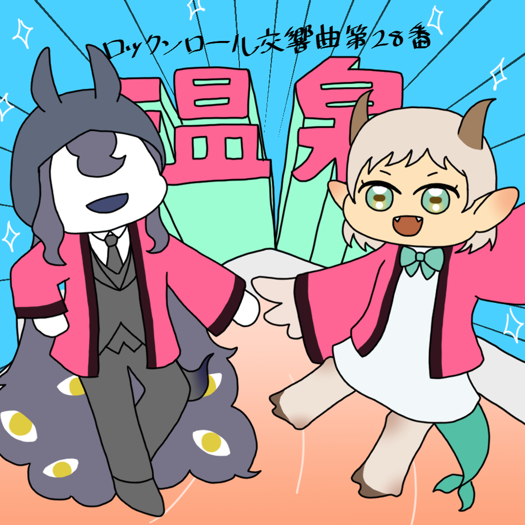 UTALOADER(β) twitter連携音楽ストリーミングサービス -検索画面