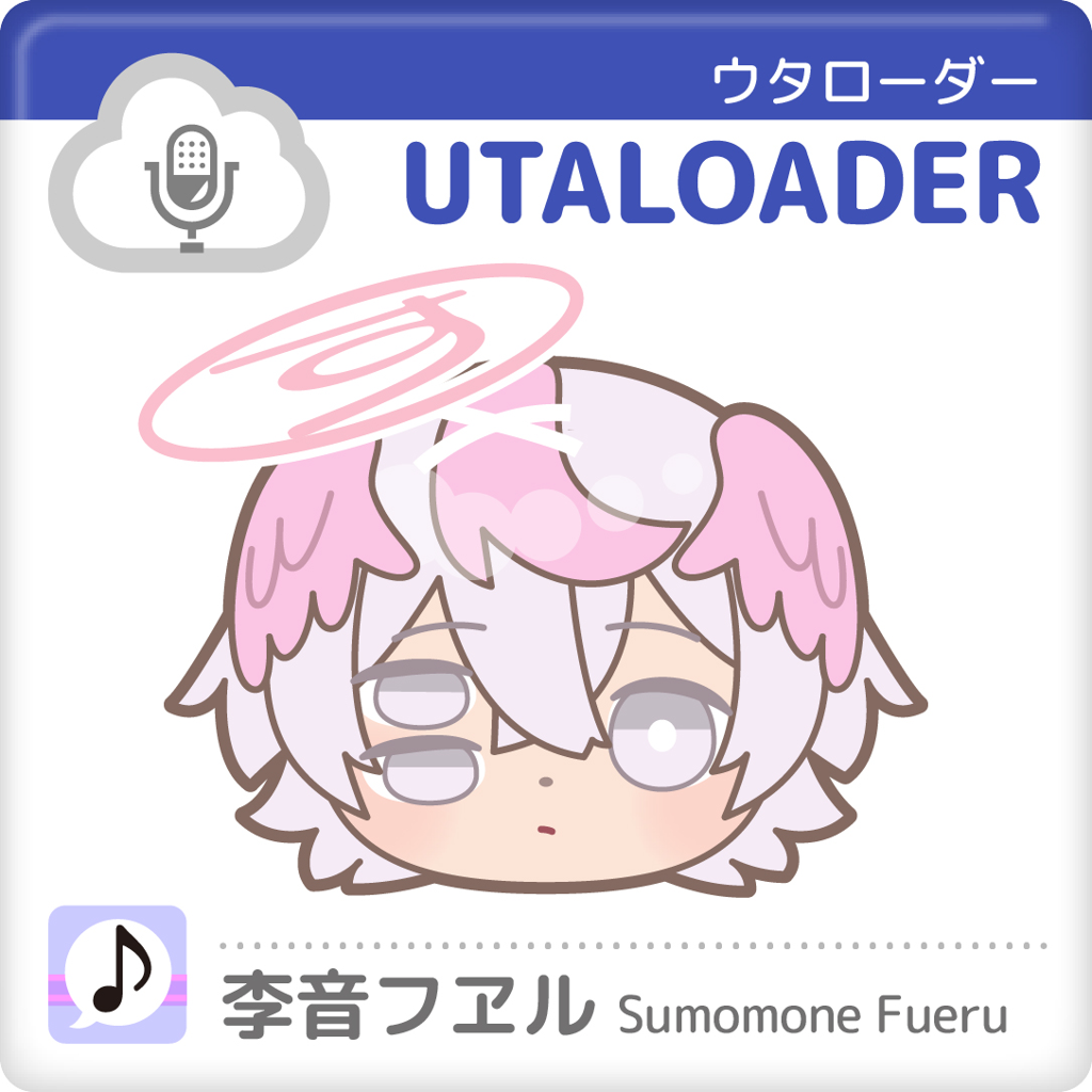 UTALOADER(β) twitter連携音楽ストリーミングサービス -検索画面